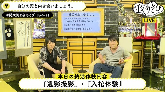 「ドラえもん」スネ夫声優・関智一が“終活”体験　大河元気は「体験でも無理…」 2枚目