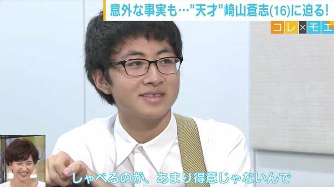 「一発ギターをかき鳴らしたらとんでもなかった」バナナマン日村も絶賛の天才高校生シンガー・崎⼭蒼志の“意外な事実” 9枚目