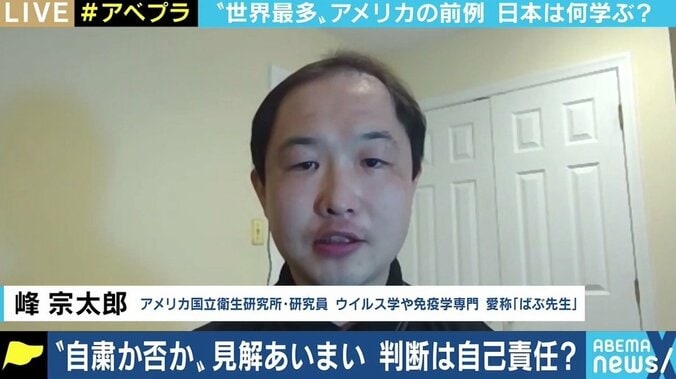 「GoToトラベルが良策だとは全く思わない」 “世界最多”のアメリカで感染抑えたNY州、日本が学べることは 3枚目