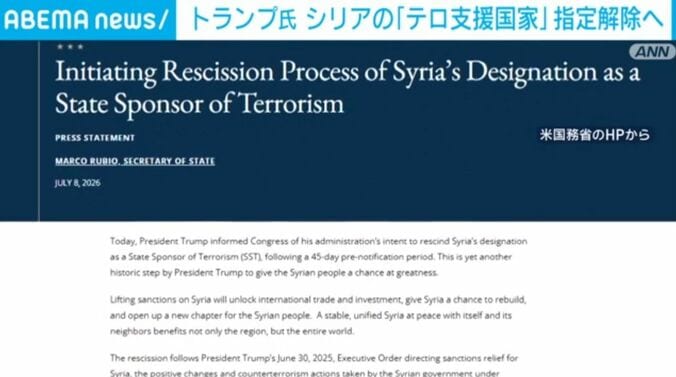 米国務省のHPより