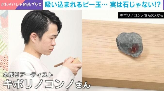 木彫りの石