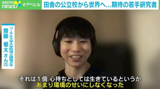 「偏差値45」田舎の公立校→AI領域で内閣総理大臣賞 成田悠輔の若き創業パートナーの「環境を乗り越える力」 5枚目