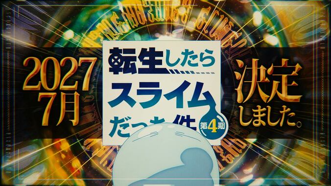 『転スラ4期』×『クレイマンREVENGE』コラボPVカット1