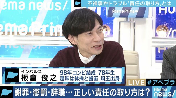 菅原経産相は疑惑受け“辞任”、正しい「責任の取り方」とは…日本社会は辞めるまで認めない? 4枚目