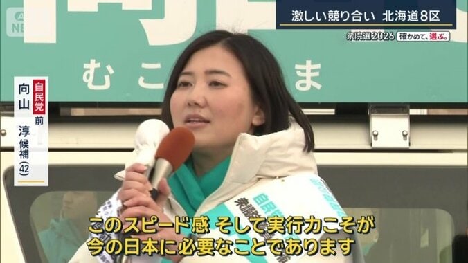 自民党　向山淳候補（先月27日）