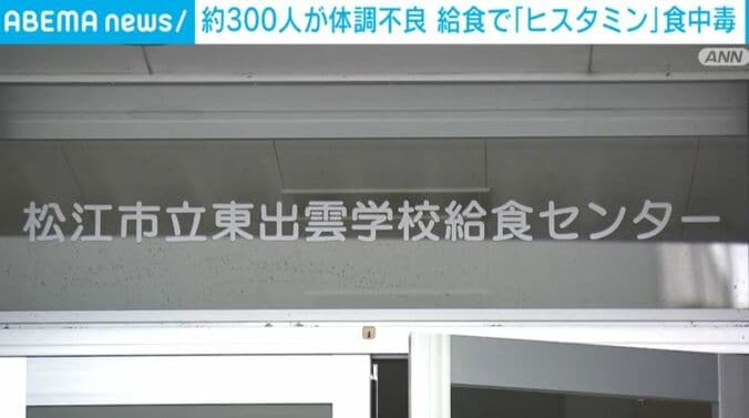給食センター