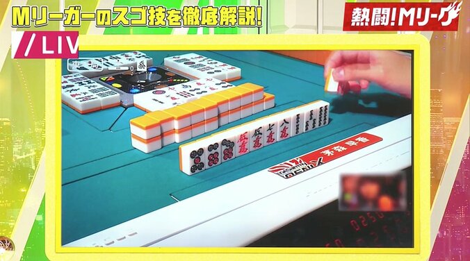 自分を信じるものが生き残れる　天才・茅森早香の決断に麻雀好き芸能人が「すごい！」の大合唱／麻雀・Mリーグ 1枚目