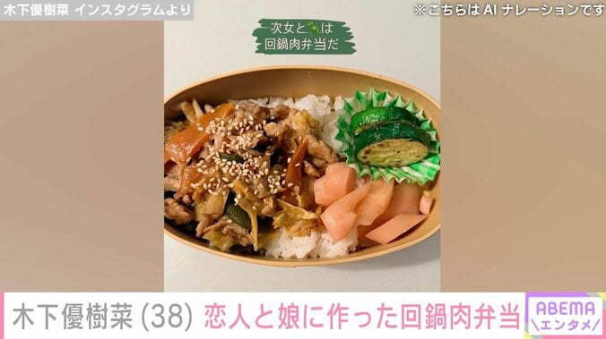 木下優樹菜さん Instagramより