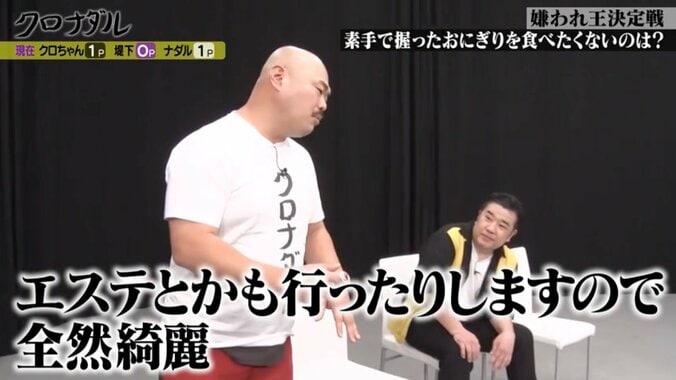 【写真・画像】クロちゃんVSナダルVS堤下「誰が握ったおにぎりを1番食べたくない？」嫌われ度をガチ調査「不潔なのはキャラだけかと思っていたけど…」　3枚目