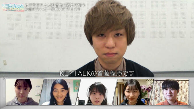 Aメロは景色・風景、Bメロは… KEYTALK・首藤義勝が明かす「恋愛ソングの作り方」 1枚目