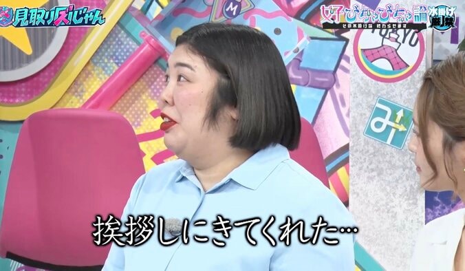 【写真・画像】盛山が大興奮！『ラヴ上等』の話題の美女・鈴木ユリア参戦に熊プロも戦慄　2枚目