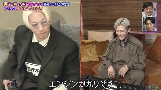 【写真・画像】“平本蓮の妹”が人気金髪芸人に接近「タイプ。めっちゃ好きで…」 “オンナ癖”を成敗へ　2枚目