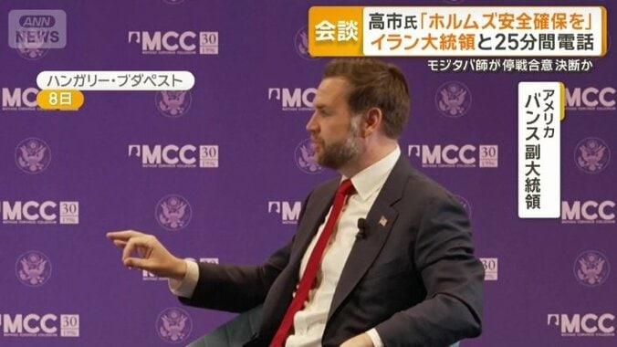 アメリカのバンス副大統領