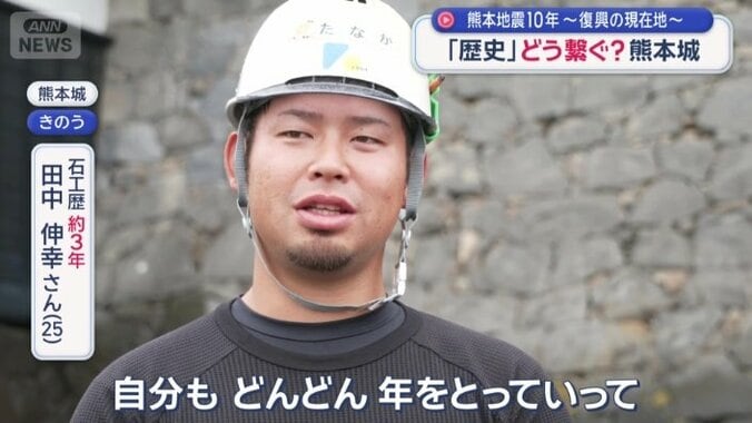 石垣の復旧に携わる若者