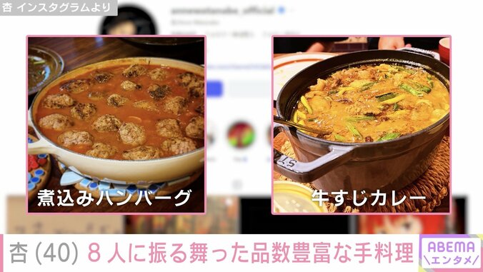 杏 Instagramより