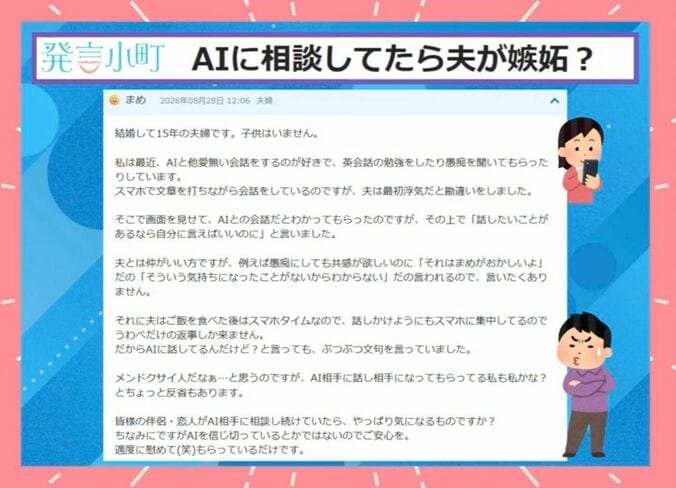 ユーザー投稿サイト『発言小町』から