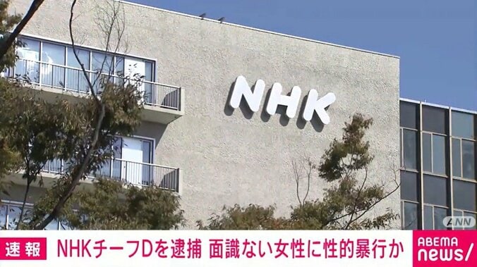 NHK