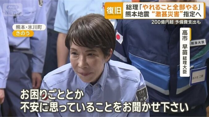 避難所を訪問