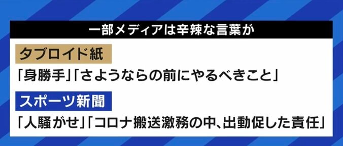 救急搬送の元議員に、メディアの無自覚で激しいバッシング…SNSの“民意”の暴走を抑制するのが報道機関の役割ではないのか? 1枚目