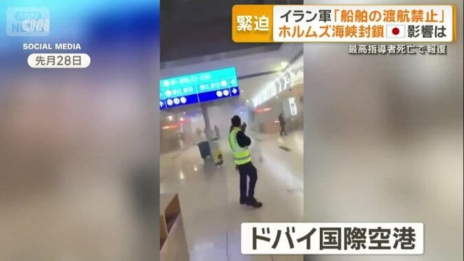 煙が充満するドバイ国際空港