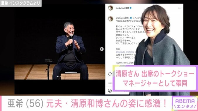 亜希、背番号「5」を背負う元夫・清原和博さんの姿に感激「きょうの背中はとても大きかった…」 3枚目