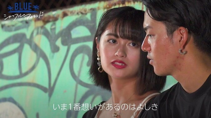 追うのを止めたら立場逆転！？片思いしていた小悪魔女子からの「１番気になる」発言に心乱されまくる男『シャッフルアイランド Season2』  6枚目