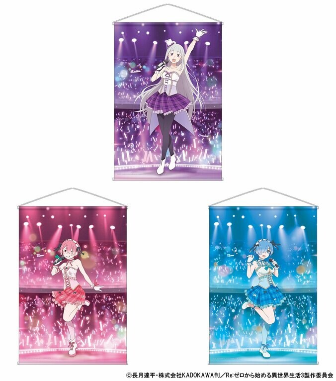 【写真・画像】特典のブロマイドにはアイドル衣装を身にまとったエミリア、レム、ラムが！アニメイトで『Re:ゼロから始める異世界生活』3期放送記念フェアが開催　5枚目