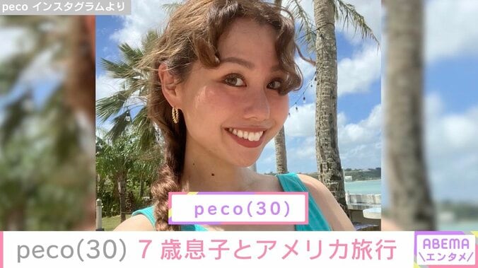 【写真・画像】peco、「ryuchellにしか見えない」と話題の7歳息子とアメリカ旅行での親子ショット　1枚目