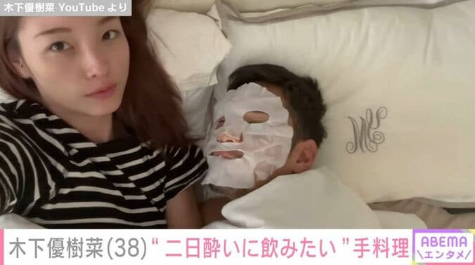 木下優樹菜さんと三幸秀稔さん