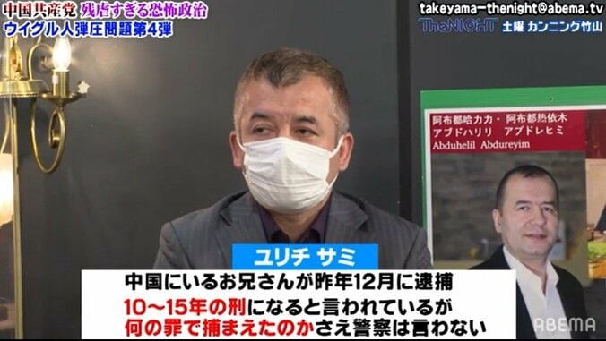 ウイグル問題について関係者が切なる訴え「力を貸してほしい」「世界が不幸になる」 2枚目