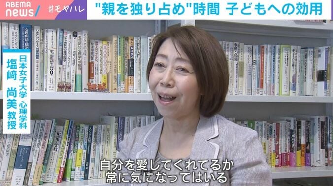 日本女子大学心理学科の塩崎尚美教授