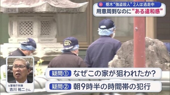 2つの疑問点を指摘