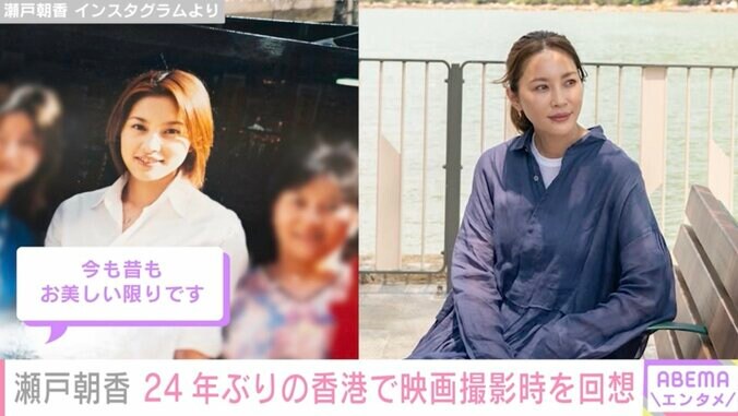 【写真・画像】“パパそっくり”長男が話題！井ノ原快彦の妻・瀬戸朝香（48）、24年ぶりに香港へ 当時の写真も公開し「涙があふれました」　2枚目