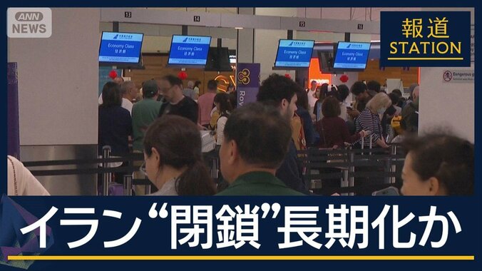 攻撃以降1万1000便以上が欠航…航空貨物の輸送能力18％↓　イラン“閉鎖”長期化か 1枚目