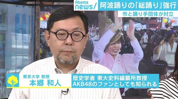 徳島市「中止」の“総踊り”を1400人が強行、“阿波踊り弾圧の歴史”から紐解く 5枚目