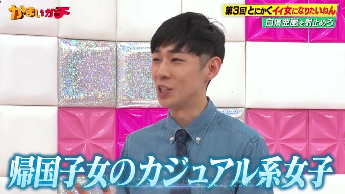 トンツカタン森本晋太郎、新垣結衣に寄せた女装メイクとツルツルの生美脚ミニスカ姿披露し「キレイ！」 4枚目