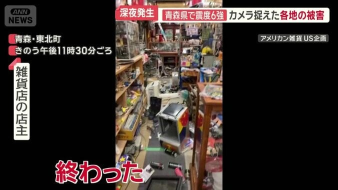 床に散乱した商品