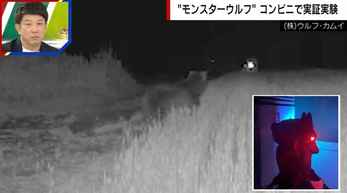 （株）ウルフ・カムイ