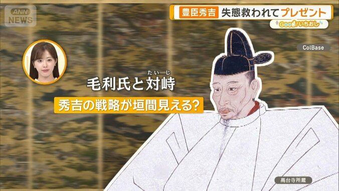 秀吉の陣羽織と秀頼黒印状で読む豊臣家終焉の裏側 1枚目