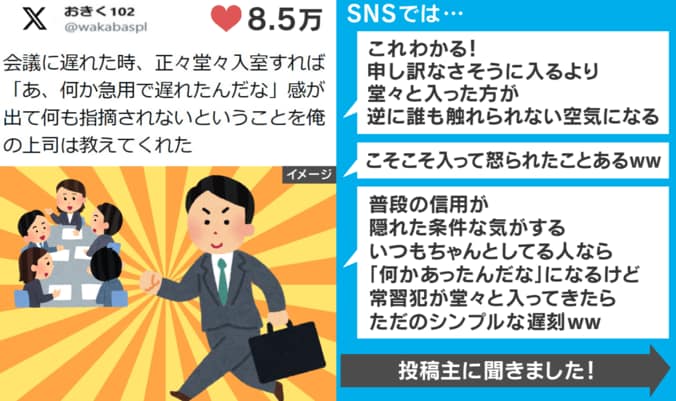 SNSでの反響