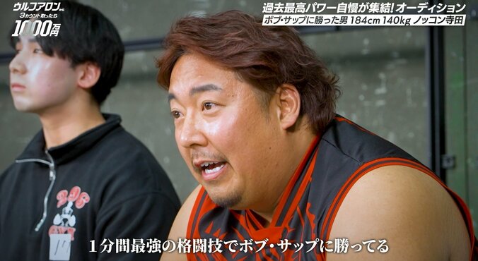 「弱そうやなお前ら！」ノッコン寺田が“暴走” 道着姿の男性が“とばっちり” いきなりタックルでぶちかます 3枚目