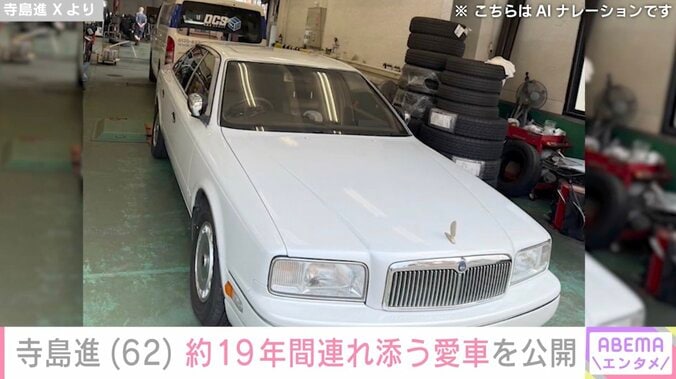 寺島進 Xより