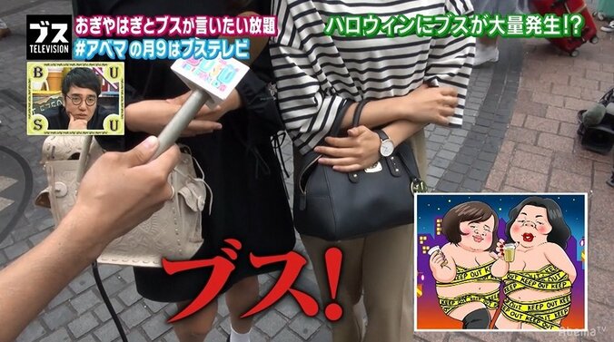 ハロウィンにブスが大量発生！？　「KEEP OUT」を体に巻きつけ露出… 1枚目