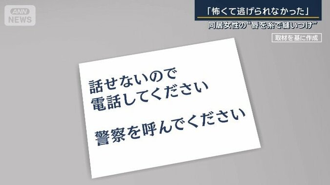 被害女性