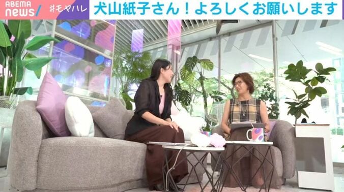 わたしとニュース