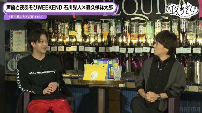 石川界人＆森久保祥太郎、なぜか”岡本信彦が可愛い”トークで盛り上がる「(可愛さを)今自覚した感じがあって」 5枚目