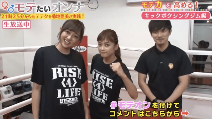 宮城舞、キックボクシングジムでのモテテク披露　「エロそう」と絶賛 2枚目