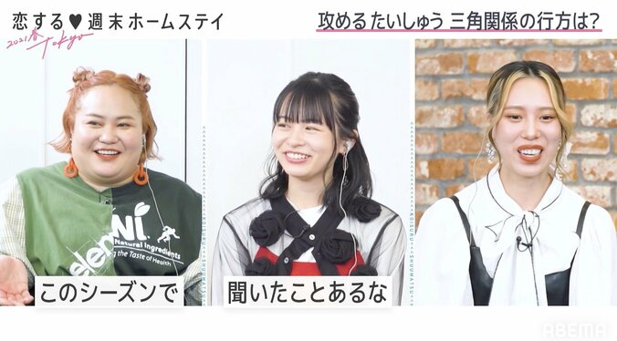 「1人に決まった」たいしゅう、2人目の一途宣言にゆいPらツッコミ『恋ステ 2021春 Tokyo』#5 4枚目