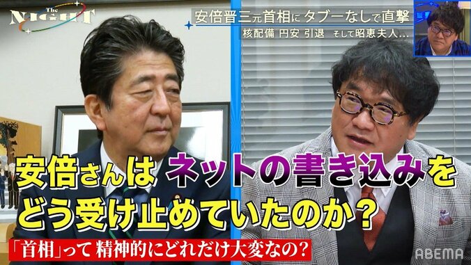 安倍元首相、ネットでの誹謗中傷について振り返る「いちいち受けて怒ることは…」 1枚目