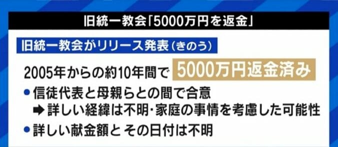 「合同結婚式や政治との関わり、テレビ局の人でさえ知らなかった」旧統一教会をめぐる報道の“空白の30年”に有田芳生議員が危機感 5枚目